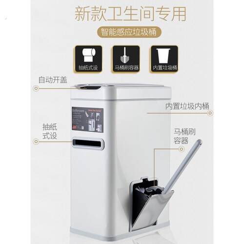 2023新款卫生间垃圾桶智能感应家用带盖厕所三合一马桶刷一体有盖