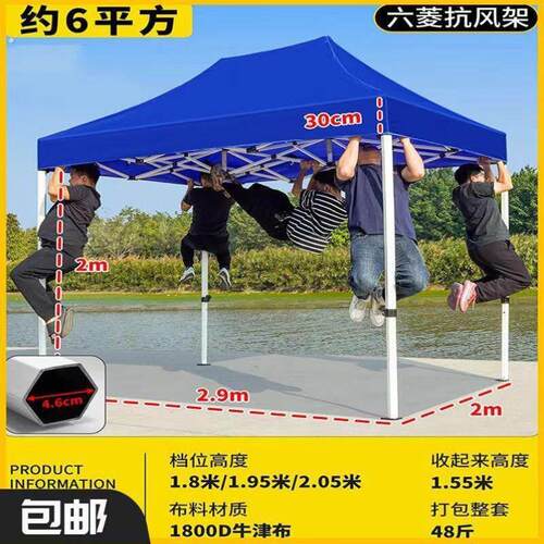 新型帐篷户外遮雨帐篷风景区庭院移动防水大伞棚子四脚摆摊帐篷外