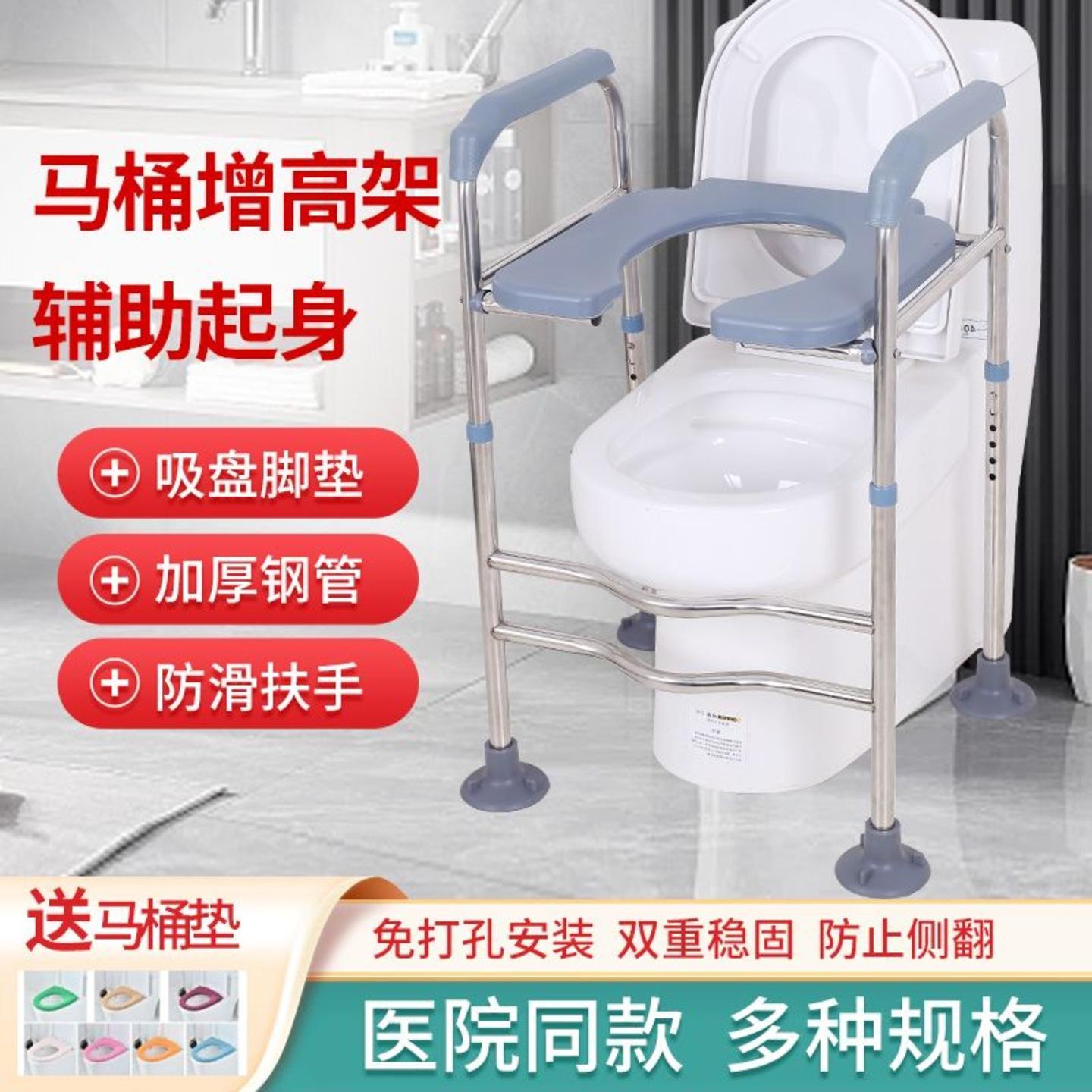 股骨头术后坐便器马桶增高器老人架子加高凳坐便椅升高垫家用扶手