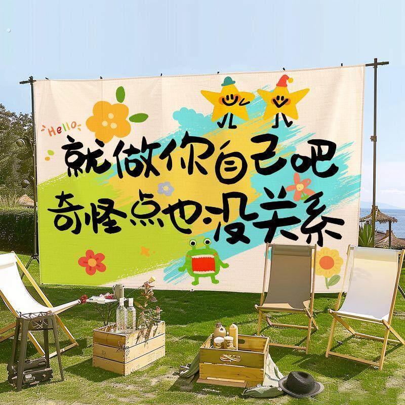 户外露营挂布趣味文字集市创意背景布网红营地个性氛围感布置挂毯