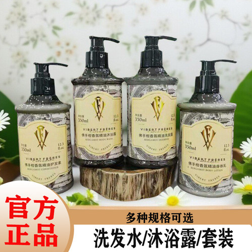 薇弗佛手柑香氛精油柔顺洗发水