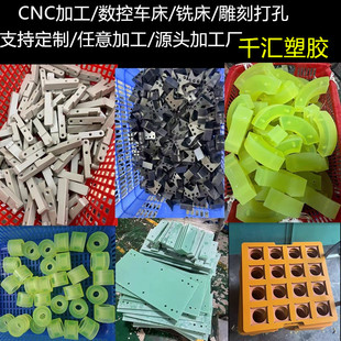 尼龙板加工聚四氟乙烯板聚氨酯PEEK板尼龙板POM棒玻纤电木ABS定制