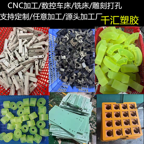 尼龙板加工聚四氟乙烯板聚氨酯PEEK板尼龙板POM棒玻纤电木ABS定制