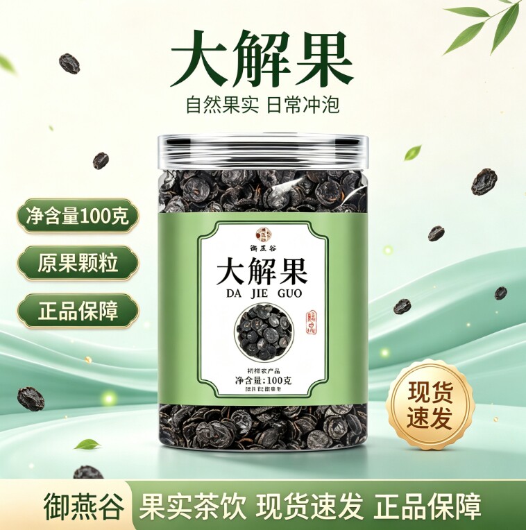 大解果云南腊肠果官方旗舰店云南产纯果肉官方正品直播独立包装SY图片