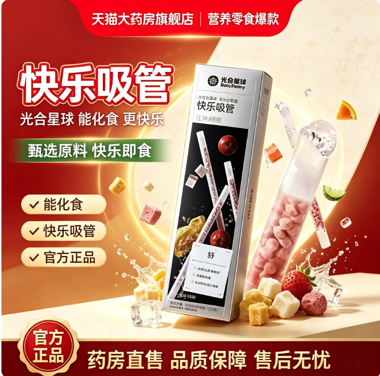 益生菌吸管官方正品旗舰店益生菌吸管颗粒活性益生菌SY