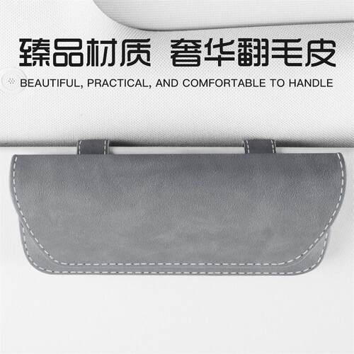 翻毛皮车载眼镜盒车载眼镜夹汽车眼镜收纳盒袋车用太阳眼镜架座高