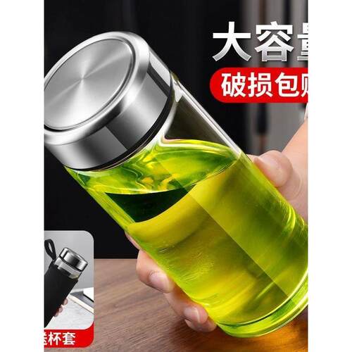 超大容量加厚单层玻璃杯商务高档男女车载便携水杯泡茶耐高温杯套