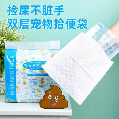 小狗狗便便袋拾便袋捡屎袋铲屎捡屎神器宠物狗便袋用品加厚粑粑袋