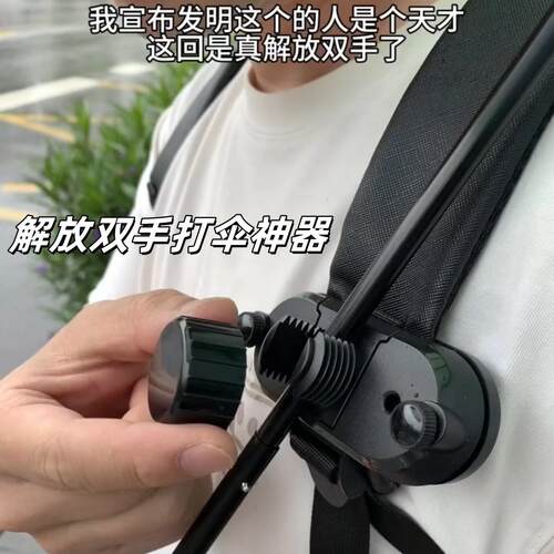雨伞支架可拆卸解放双手打伞神器旅游拍照遮阳伞固定器多功能夹扣