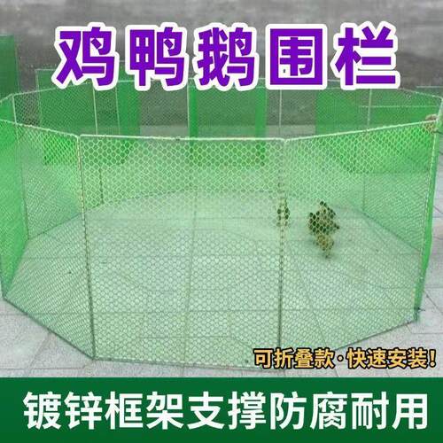 鸡鸭围栏可折叠养殖隔离网宠物隔断鸡鸭打疫苗养殖专用