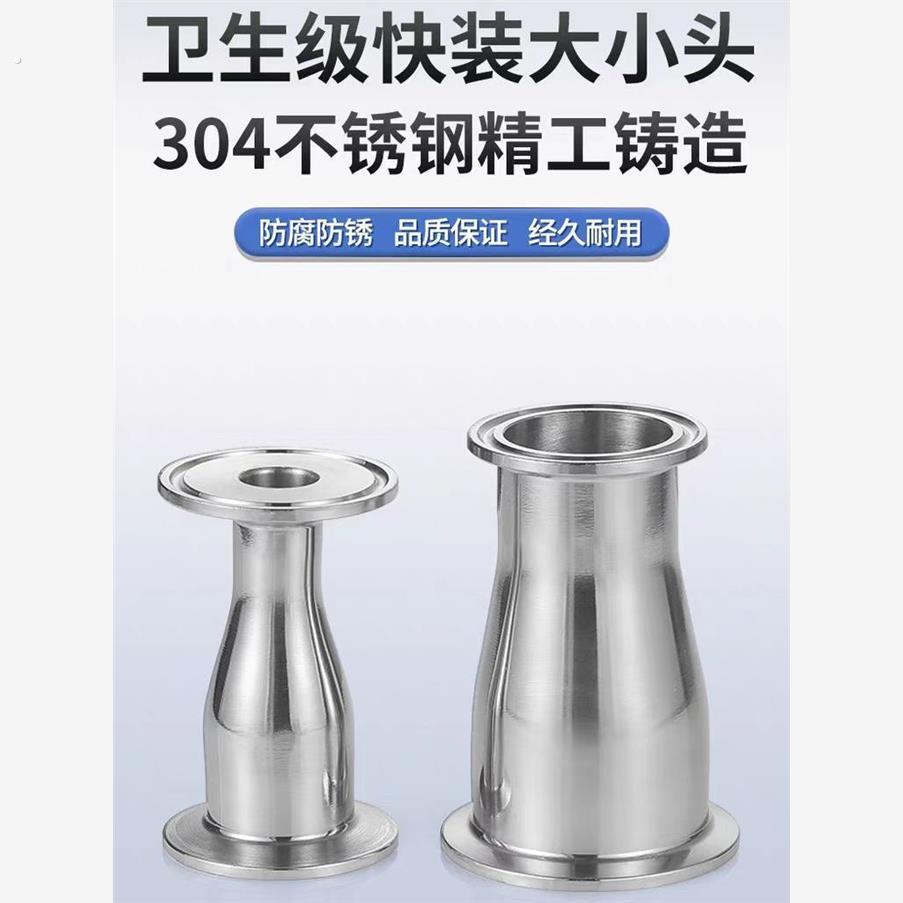 304不锈钢快装大小头卫生级快装大小头夹头卡箍直通同心变径接头