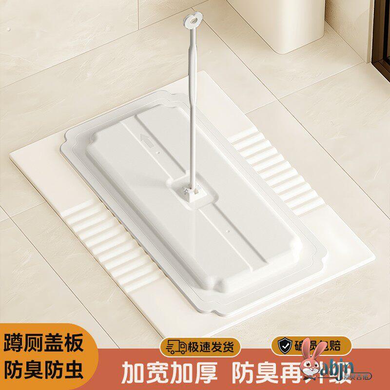 老式蹲坑防臭盖板厕所通用蹲便器便池神器卫生间洗澡防鼠盖子挡板