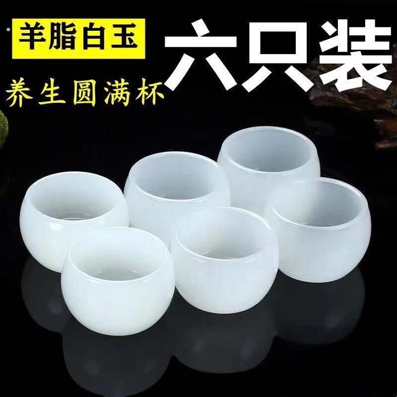 天然阿富汗玉石茶杯酒杯功夫茶具养生高端玉石单个主人杯套装玉器