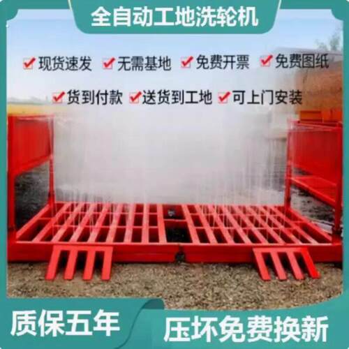 工地洗轮机免基础洗车台建筑工程大型车辆冲洗平台槽全自动洗车机