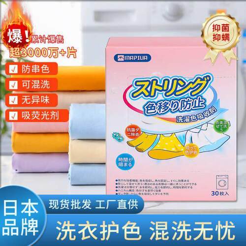 防染色洗衣片衣服衣物吸色纸防串色串染吸色片洗衣机色母片家庭装