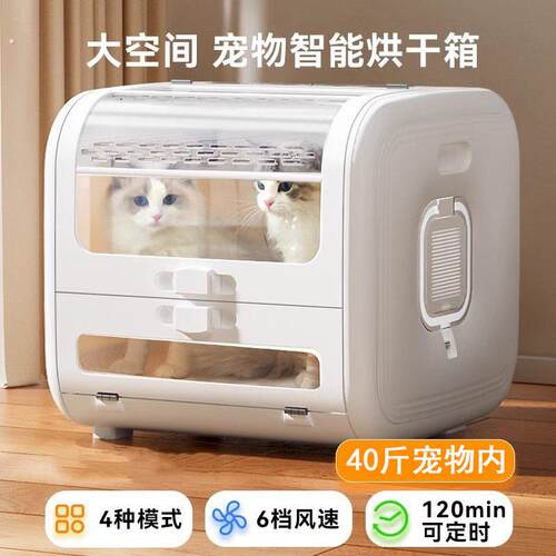 宠物烘干箱家用吹风机猫咪狗狗洗澡吹毛烘干神器自动吹干机全自动