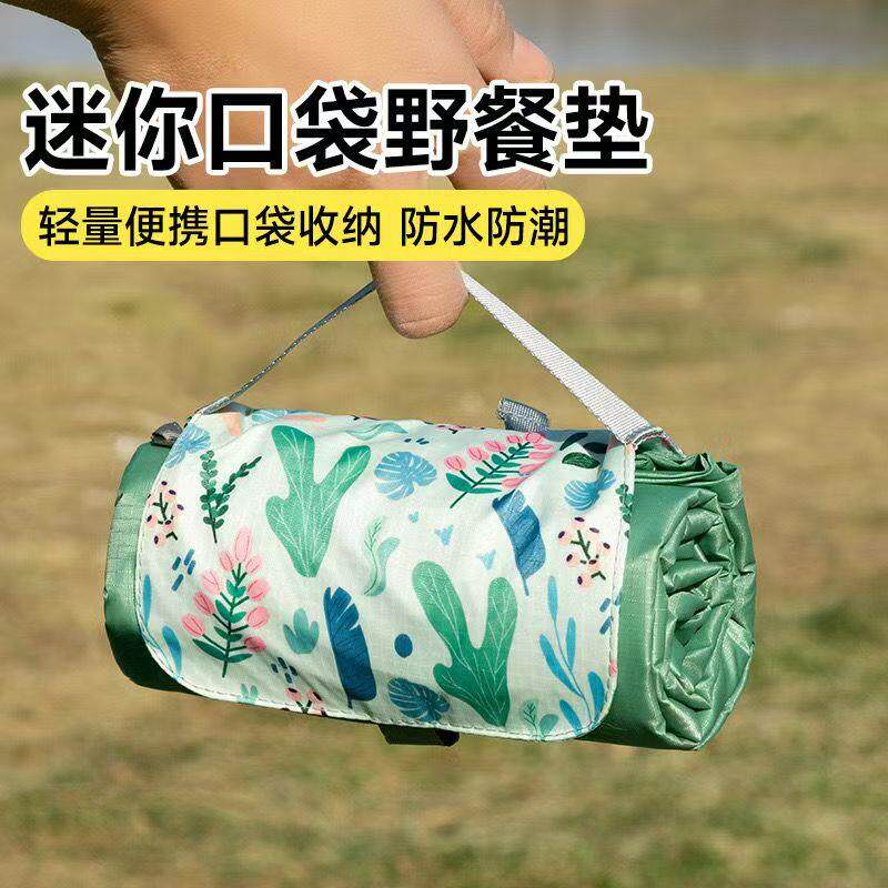 口袋野餐垫户外便携迷你防水防潮垫轻便野炊郊游加厚草坪沙滩露营