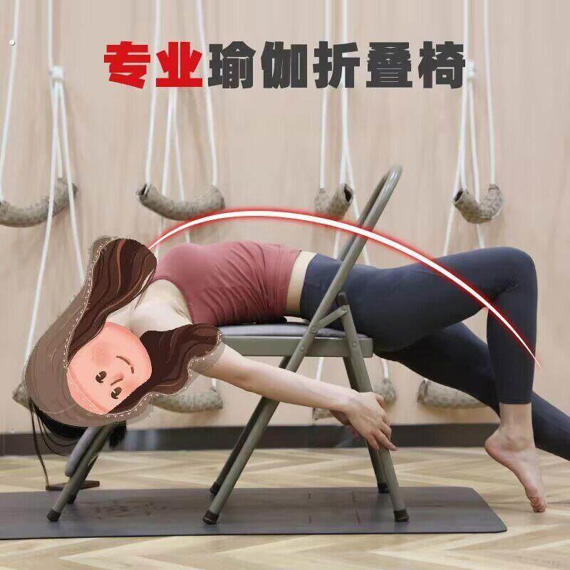 专用瑜伽椅女士专用专业版辅具用具加厚折叠健身倒立腰托多功能凳