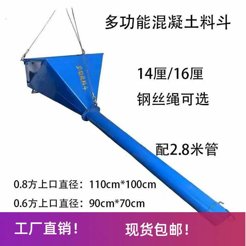 建筑工地用塔吊歪脖子长管灰料斗混凝土料斗多功能砂浆长鼻子料斗