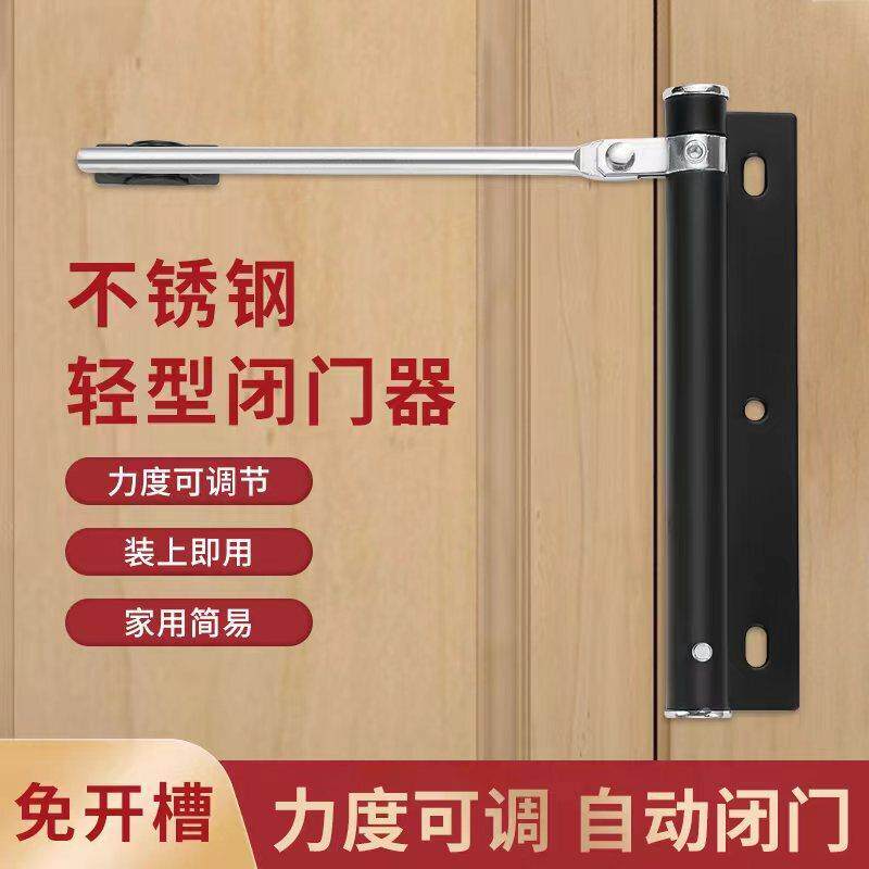 不锈钢简易闭门器酒店房门家用木门自动关门器可调节隐形门弹簧闭
