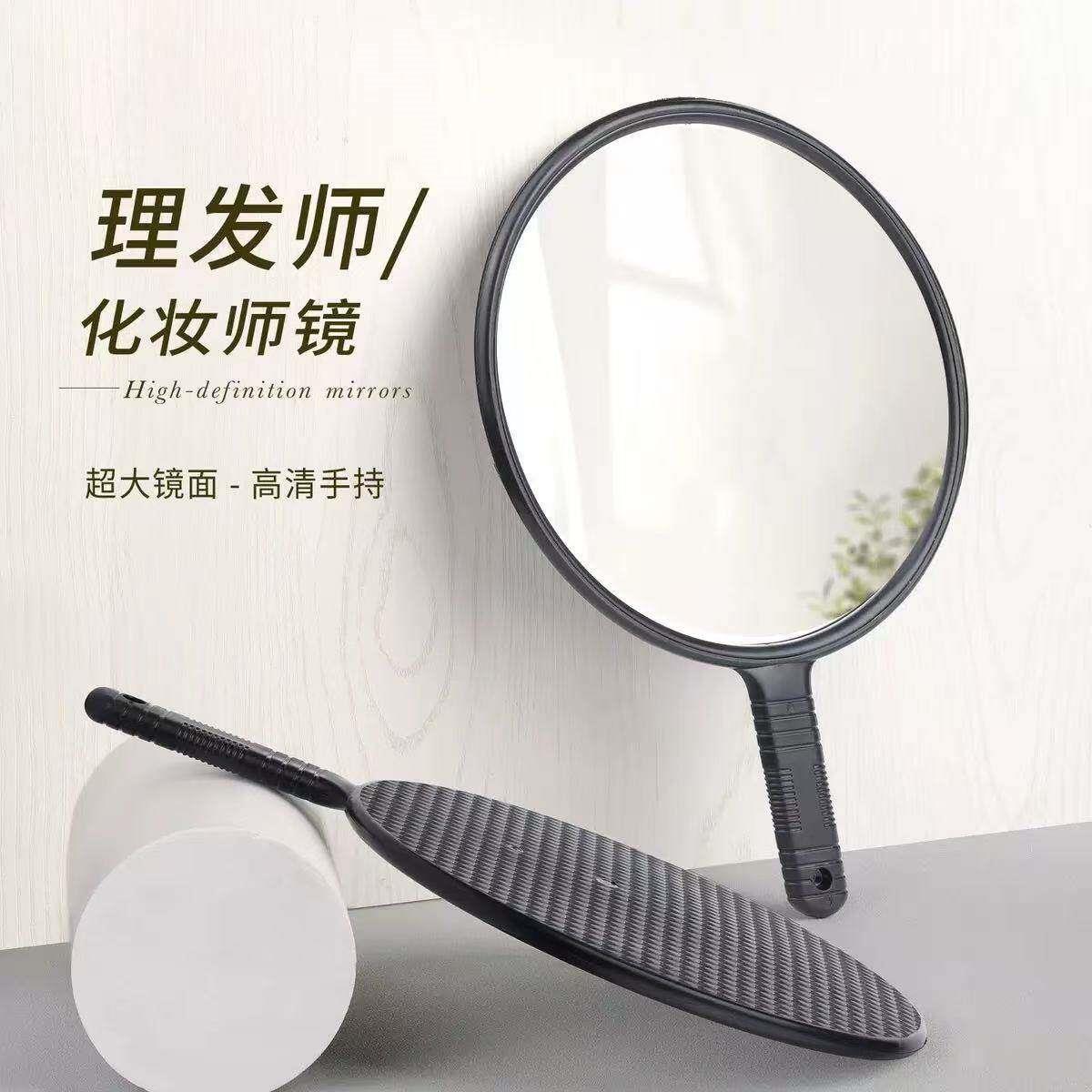 手镜发廊后背镜化妆镜高清理发师大号圆形美容院镜子高档便携壁挂