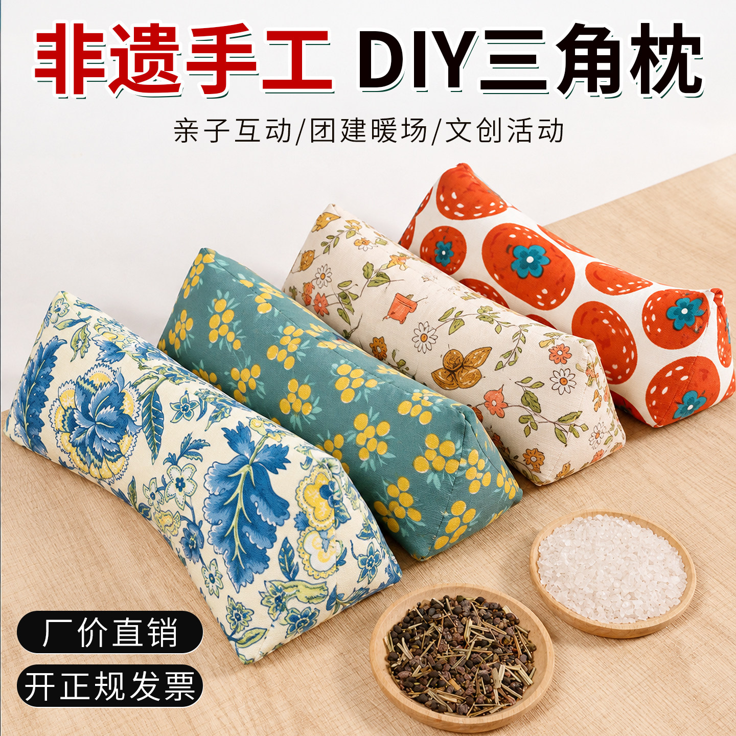 感恩节艾草枕头DIY材料包荞麦圆柱枕护颈椎手作老人社区手工活动