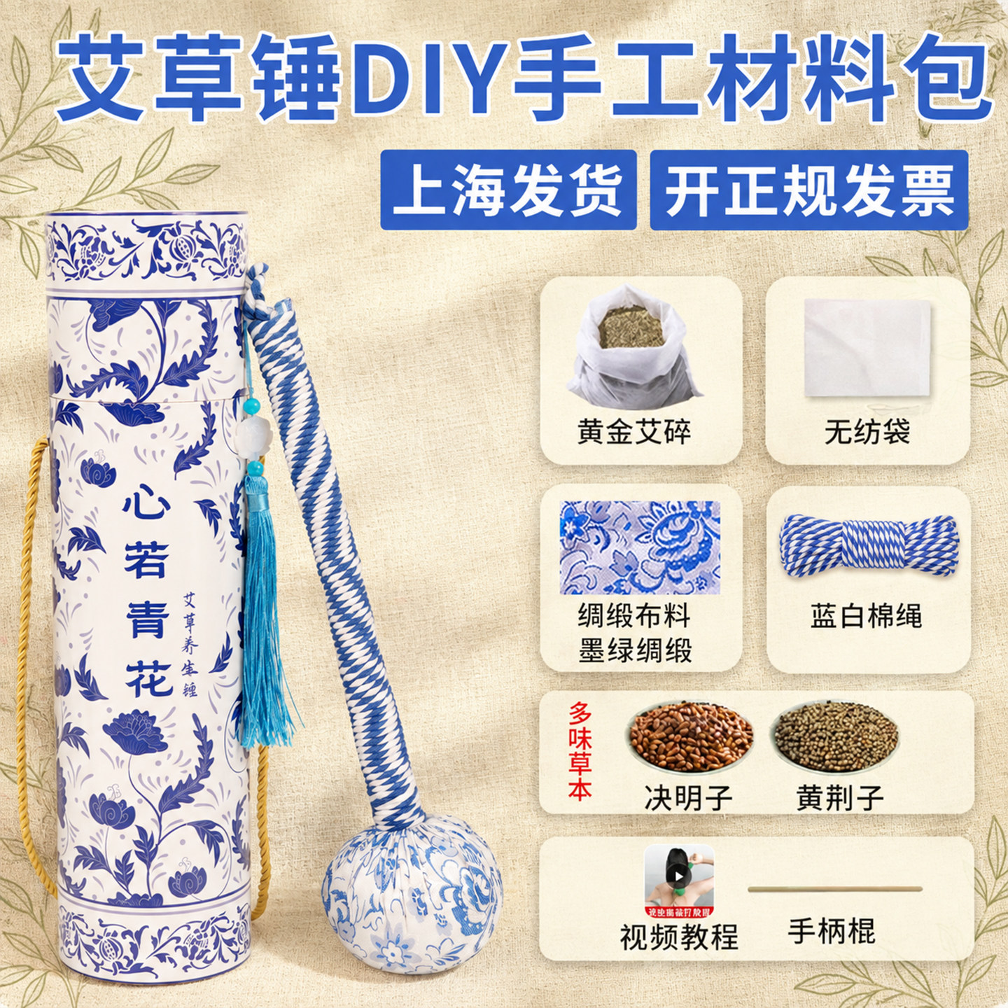 感恩节手工活动DIY艾草锤材料包制作养生锤公司团建送长辈礼品