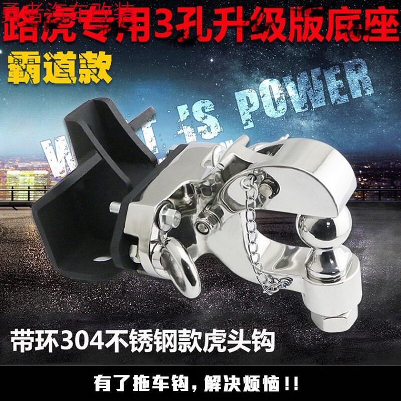 路虎发现4发现者3拖车钩专用改装揽胜运动版牵引钩虎头钩流氓尾勾