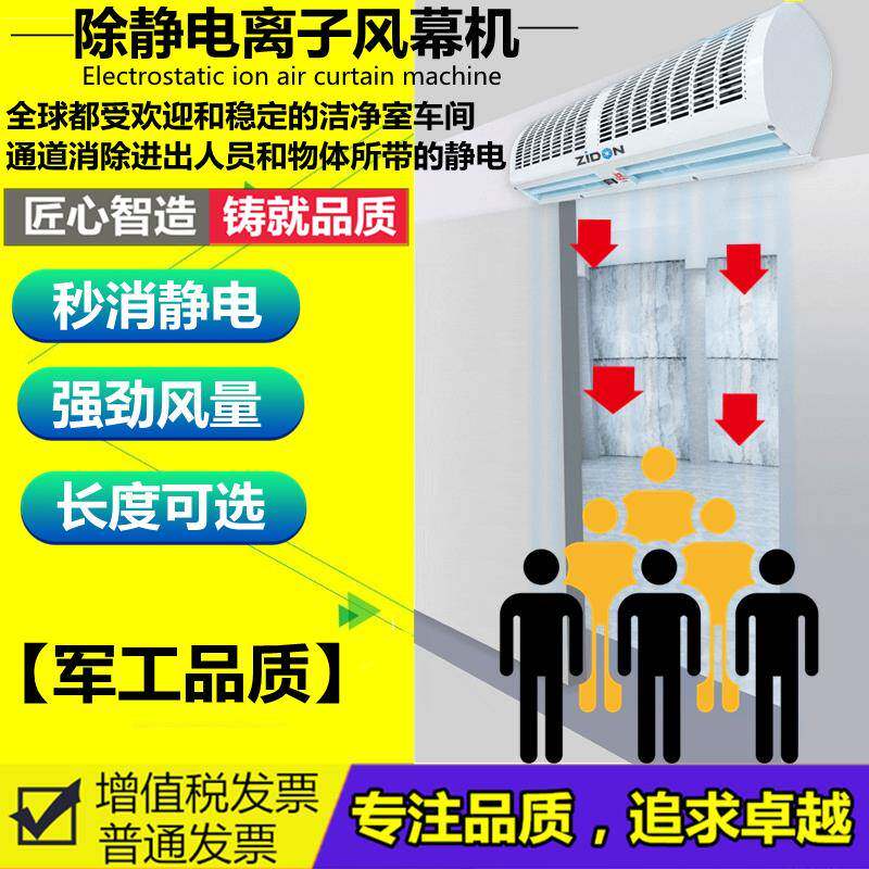 工业消除静电负离子通风机洁净室车间通道消除人体静电风帘机除尘