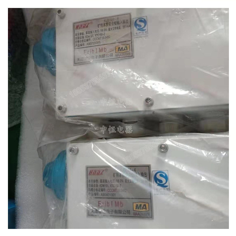 天津华宁KJS101-4矿用本质安全型输入输出 煤矿通讯系统设备