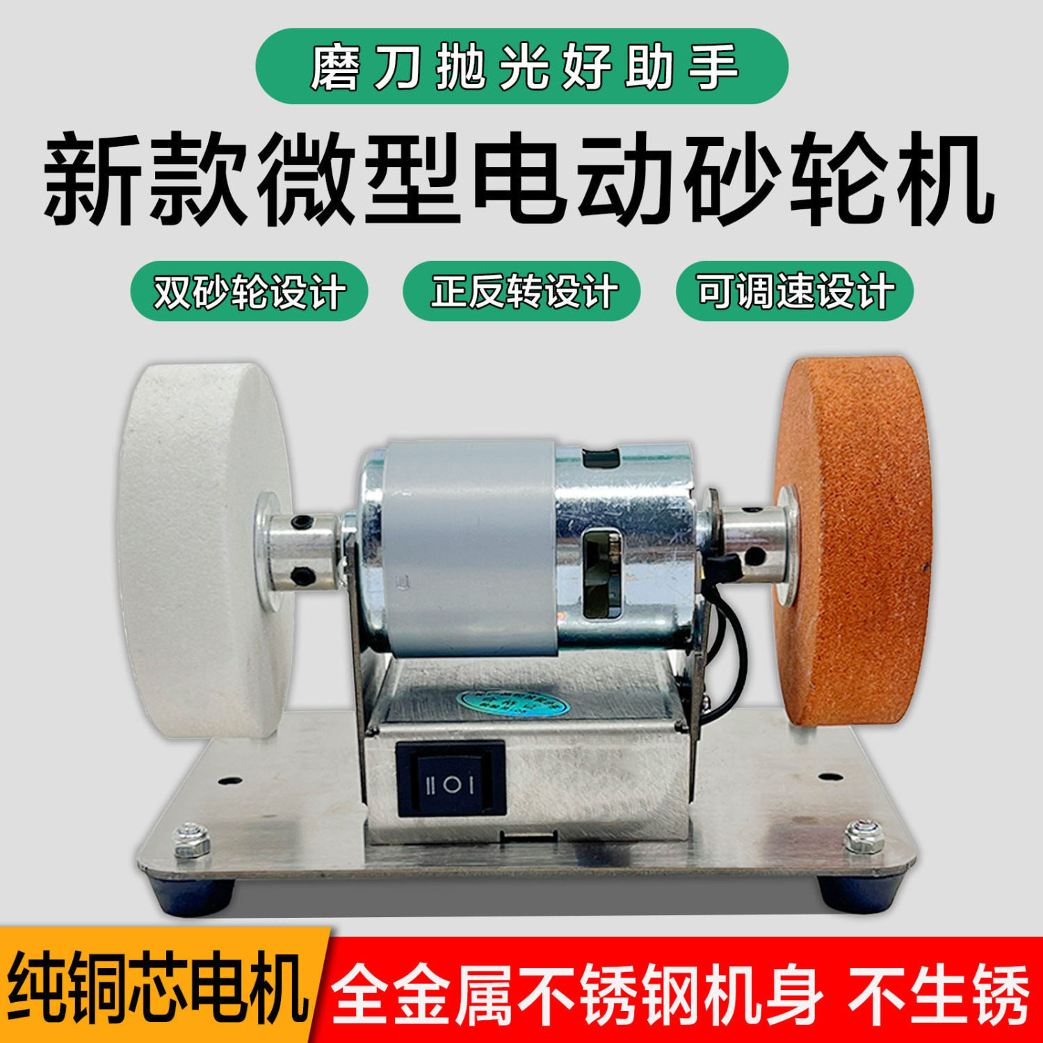 小砂轮机台式粗细双砂轮家用电动打磨抛光钻孔机无极磨刀机厂家