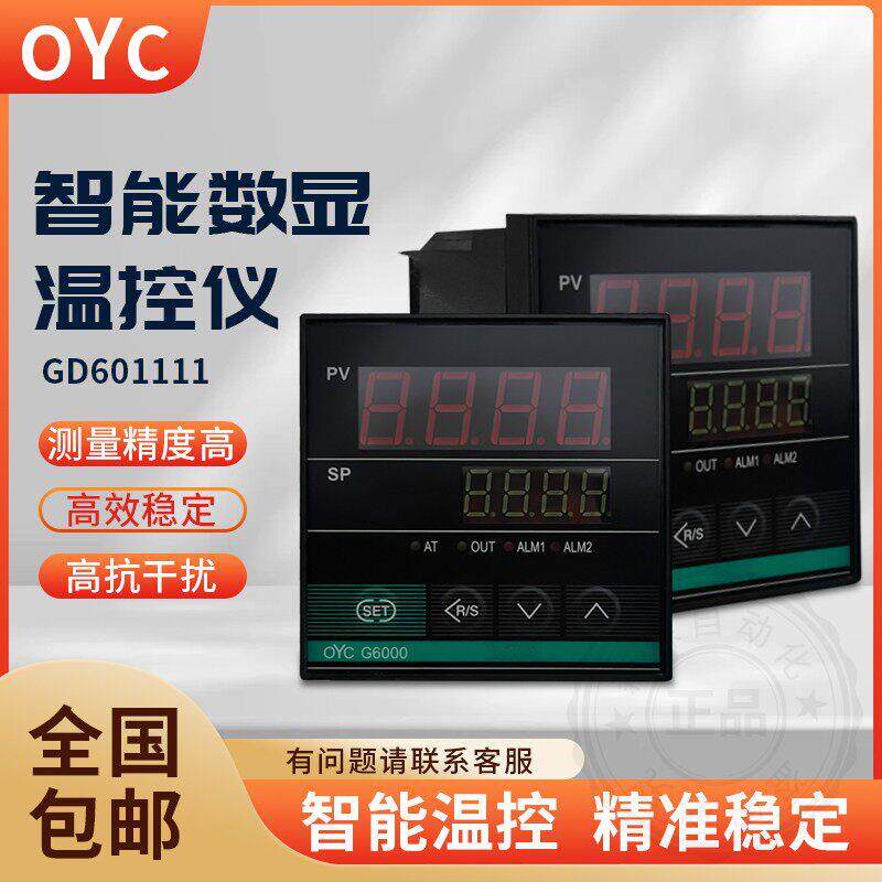 常州智泽OYC 数显智能温控表仪表GD-601111 K型继电器 假一罚十