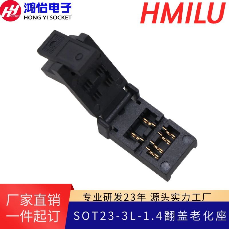 SOT23-3L-1.4翻盖弹片老化座 耐高温老化测试夹具1.4mm间距测试座图片