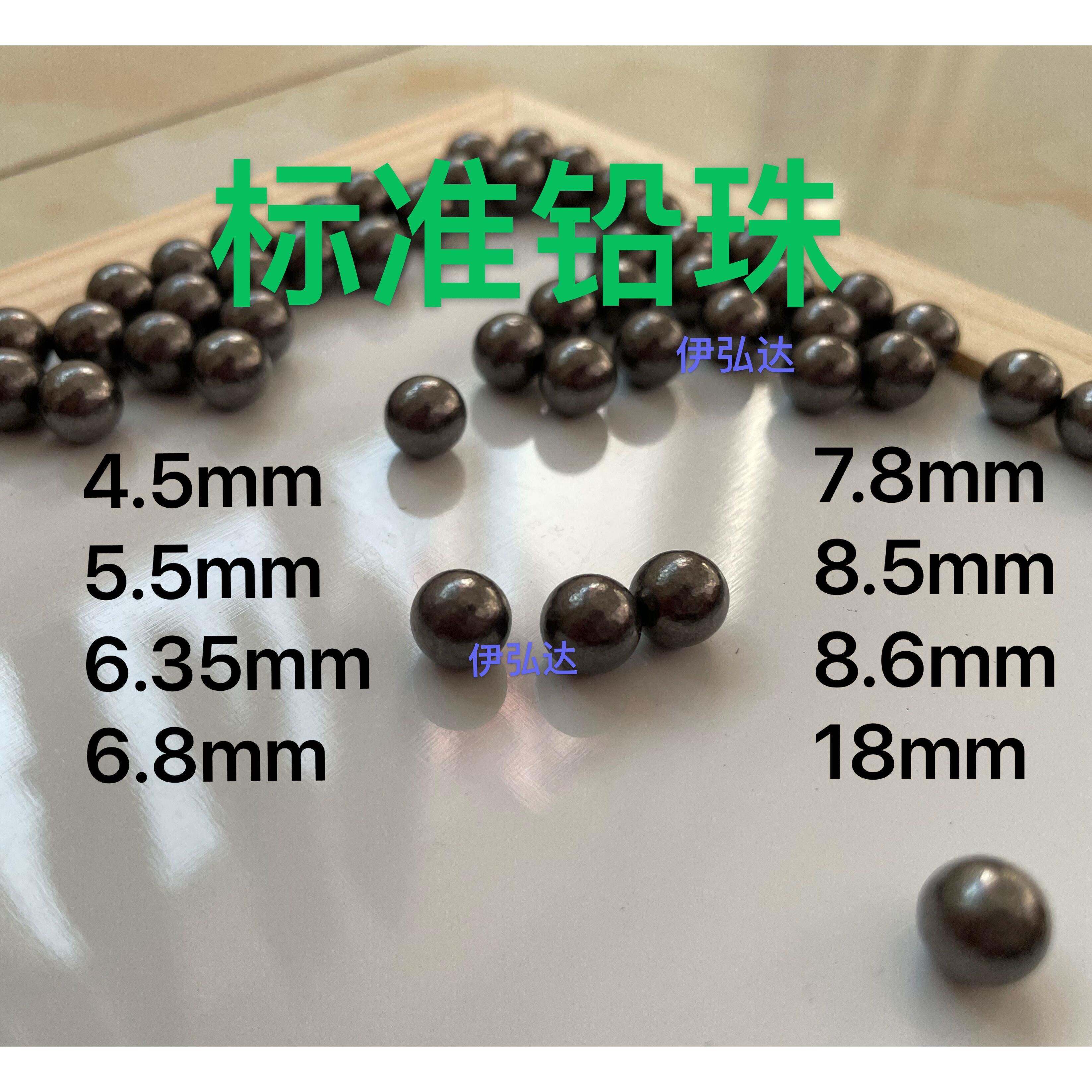 精密实心纯铅珠铅粒铅沙标准铅球配重4/5/6/8mm15毫米18mm