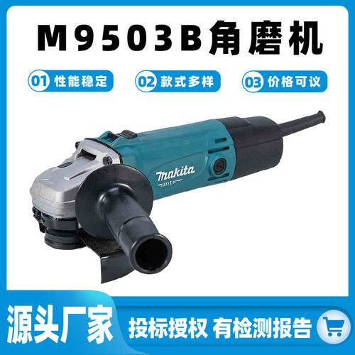 紧凑125mm角磨机M9503B/RB