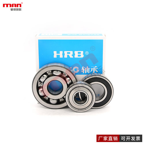 哈尔滨HRB深沟球轴承6309-2RZ/C4 P0 P6 P5 P4 P2