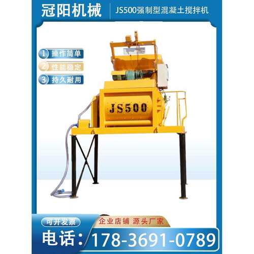 Js500强制双卧式水泥砂浆黄色自动混凝土搅拌机建筑工程搅拌站