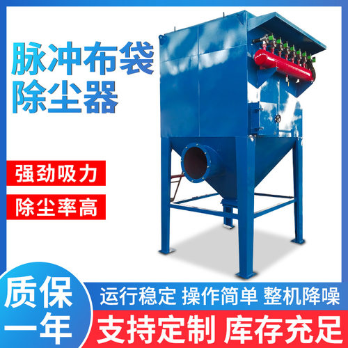 工业车间除尘脉冲布袋除尘器木工粉尘收集环保设备收尘器净化器