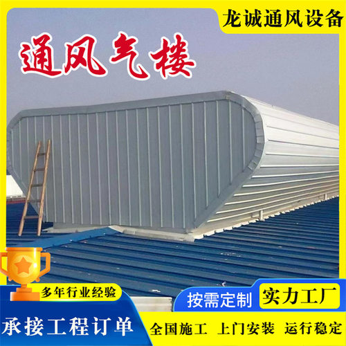 TC4AB2530n流线型顺坡屋面自然通风器通风天窗厂房启闭式通风气楼