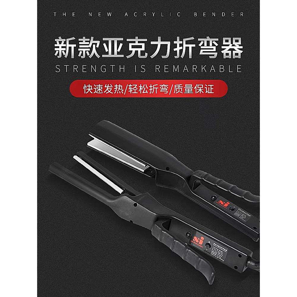 亚克力热弯器折弯器 广告有机玻璃透明板灯箱制作发光字围边工具