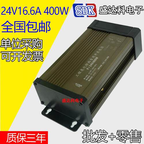 LED开 关电源牌匾24V400W16铝挤型材料防雨12V33.3A恒压驱动变压