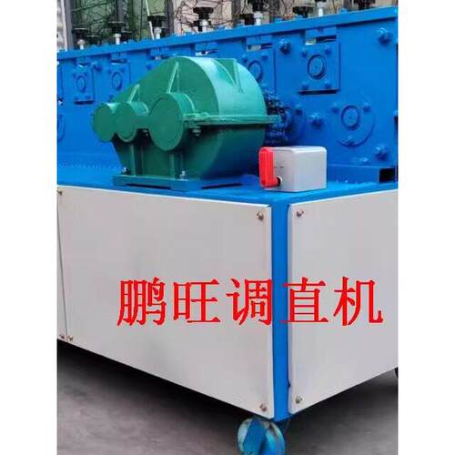 蔬菜架杆大棚钢管调直机22-25-32自动铜铝不锈钢管大型校直拉直机