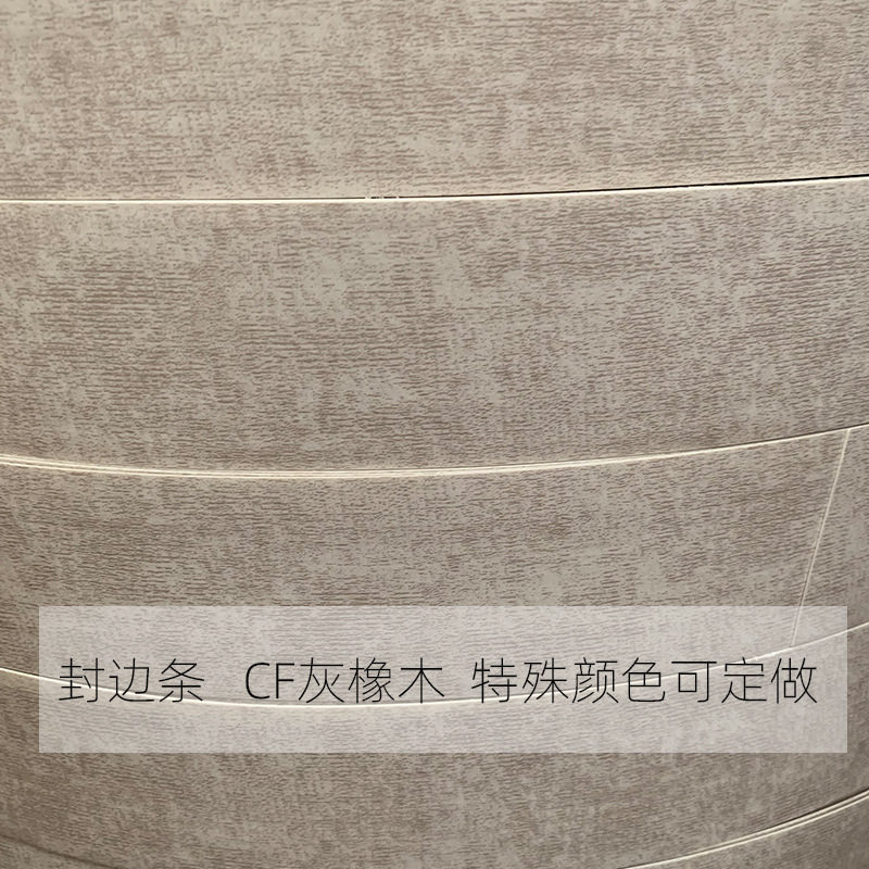 朝峰灰橡木封板条PVC同色可定