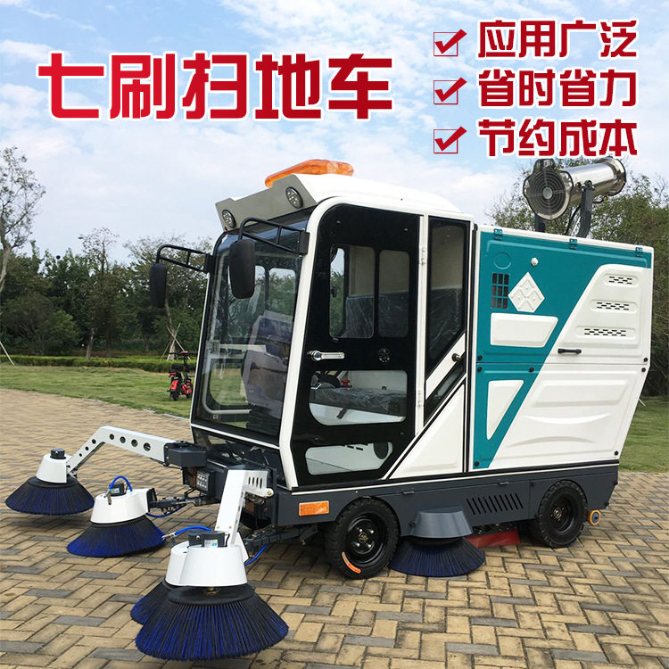 全能电动七刷扫地车厂家路面灰尘清扫车市政环卫封闭式全自动