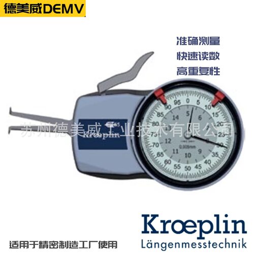 Kroeplin内径卡规G250 H250 G260 H260 G270 H270 G280 H280