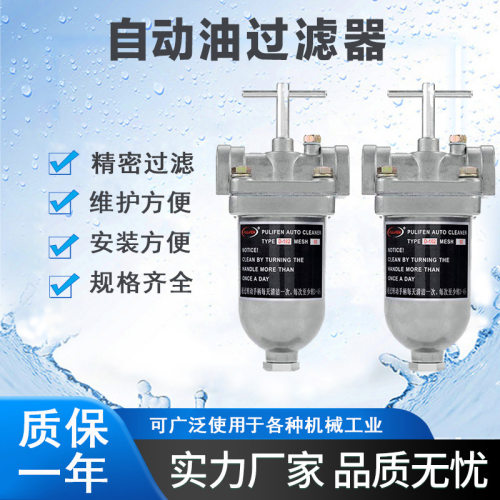 自动油过滤器 滤油器 D-102接口1/4 精密滤油器 工业过滤器 PLF