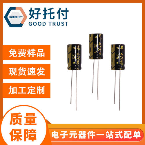 工厂直销 高频低阻 黑金 ESR电解电容 25v470uf  8*14 电容器