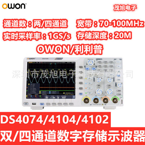 利利普 DS4074 四通道数字存储示波器70MHz 采样率1GS/s 深度20M