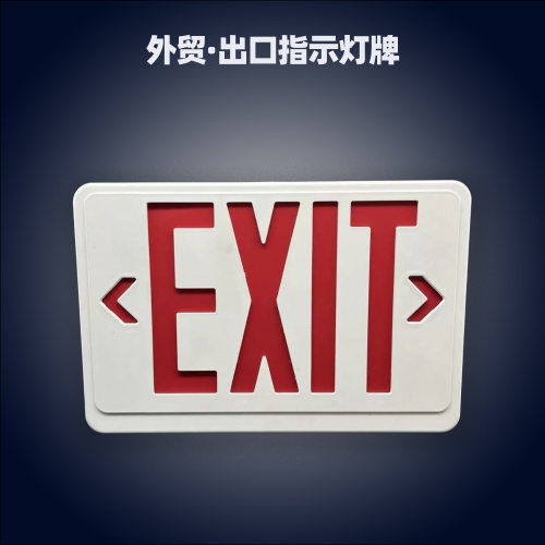 跨境Exit sign应急安全出口标志灯疏散指示牌紧急逃生通道指示牌