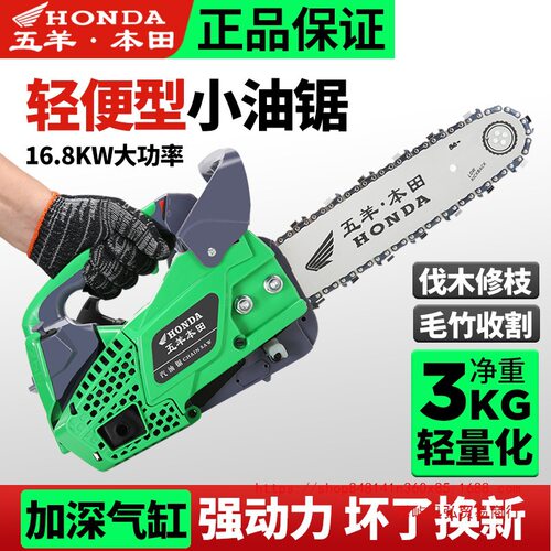 原装进口二四冲汽油伐木单手锯